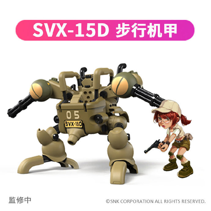 SNK授权《合金弹头3》载具模型套装（6款）推出