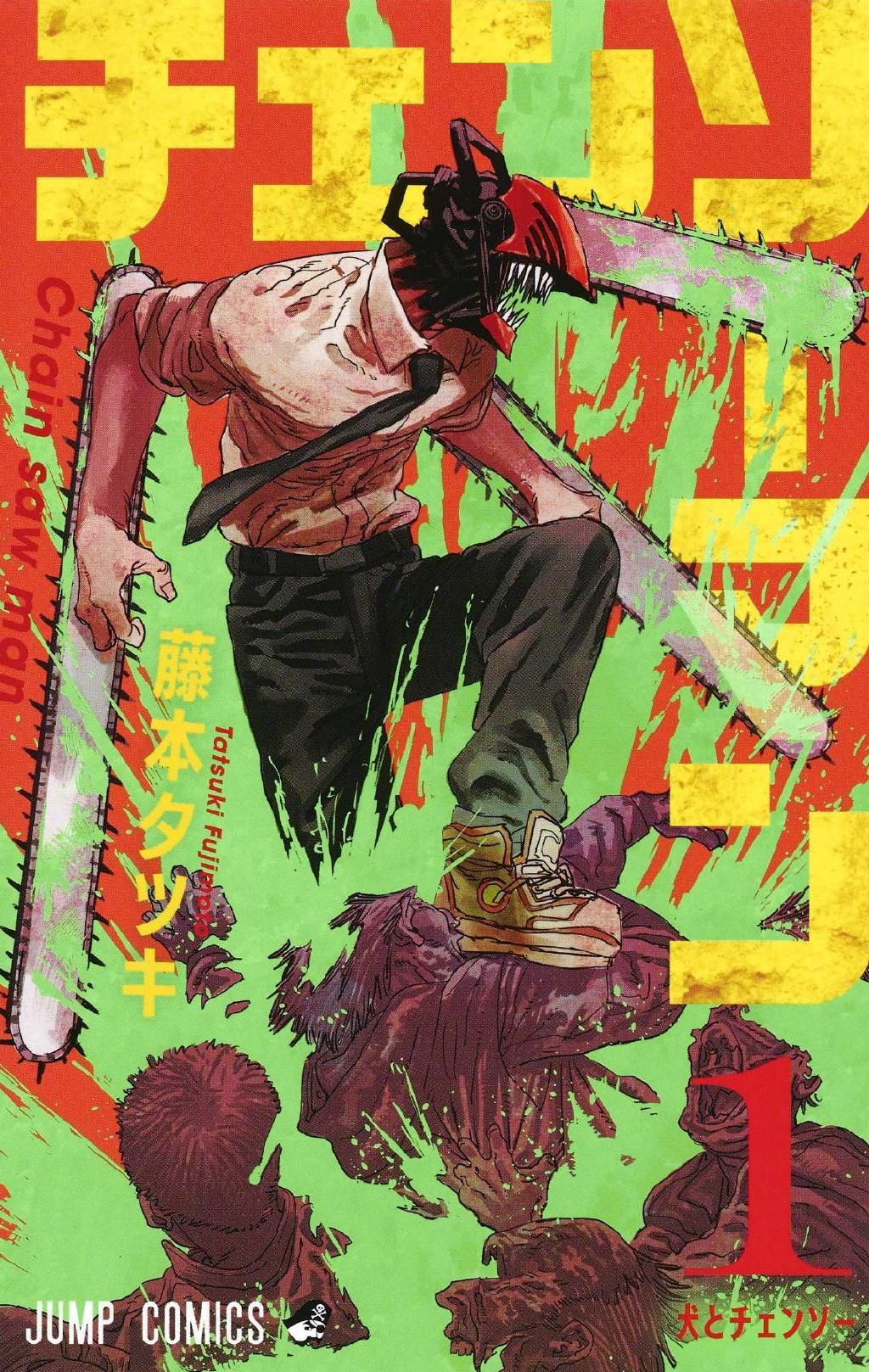 日本『这本漫画真厉害2021』综合排行榜：第一《电锯人》