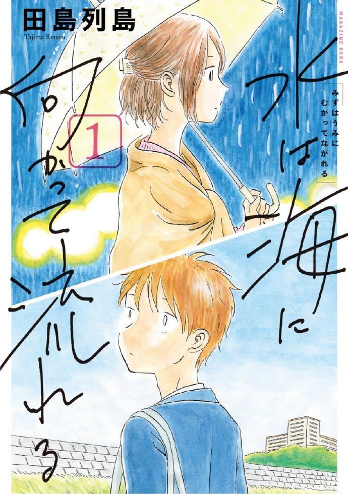 日本『这本漫画真厉害2021』综合排行榜：第一《电锯人》