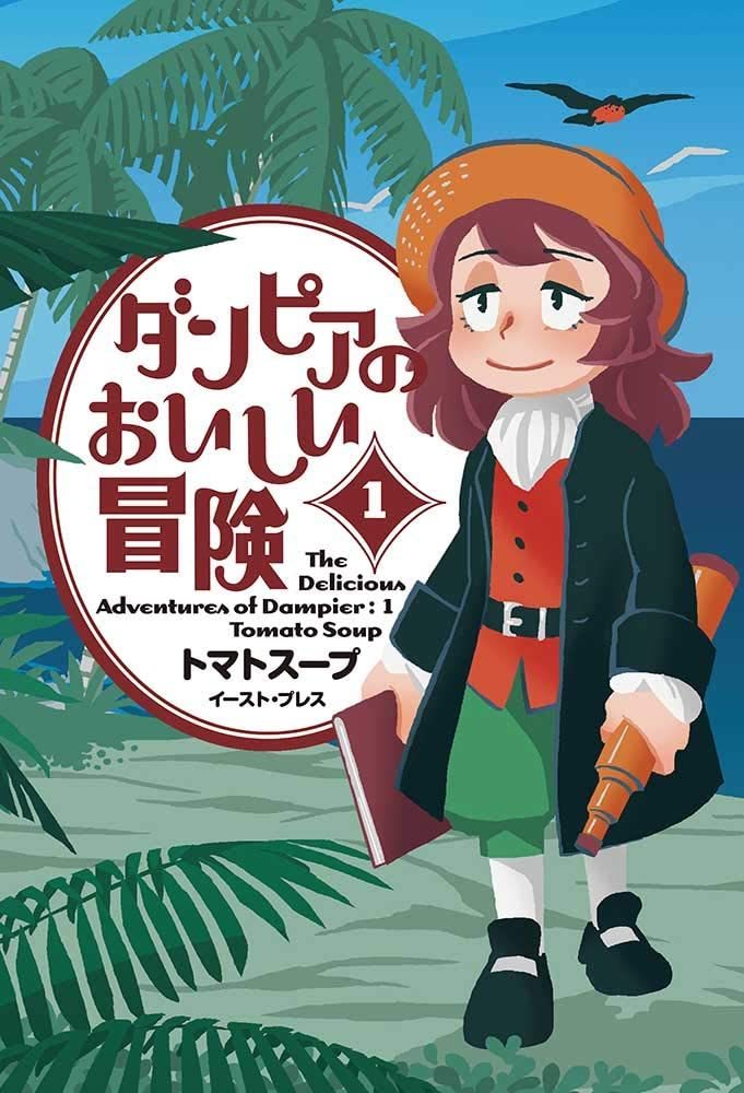 日本『这本漫画真厉害2021』综合排行榜：第一《电锯人》