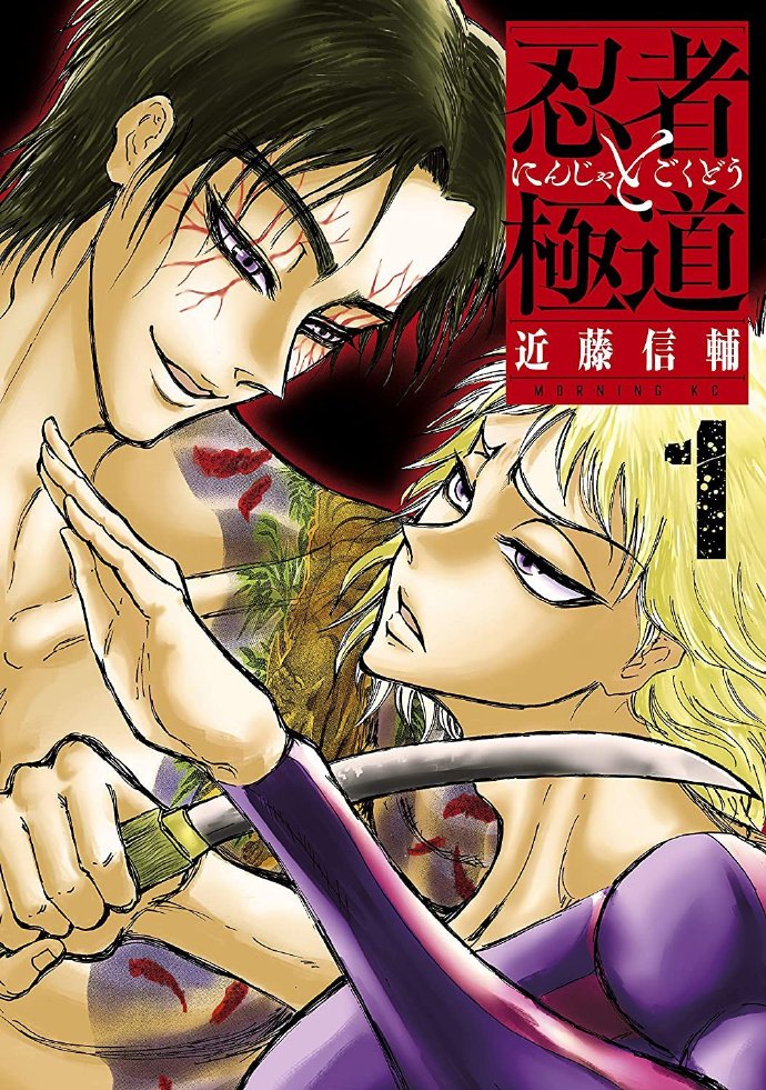 日本『这本漫画真厉害2021』综合排行榜：第一《电锯人》