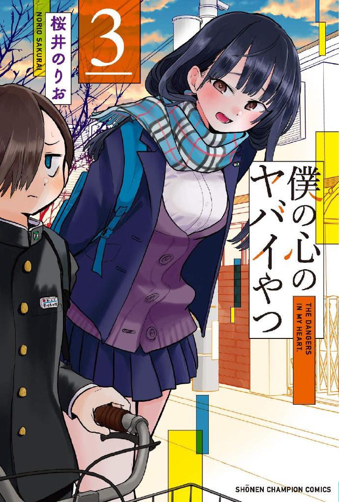 日本『这本漫画真厉害2021』综合排行榜：第一《电锯人》