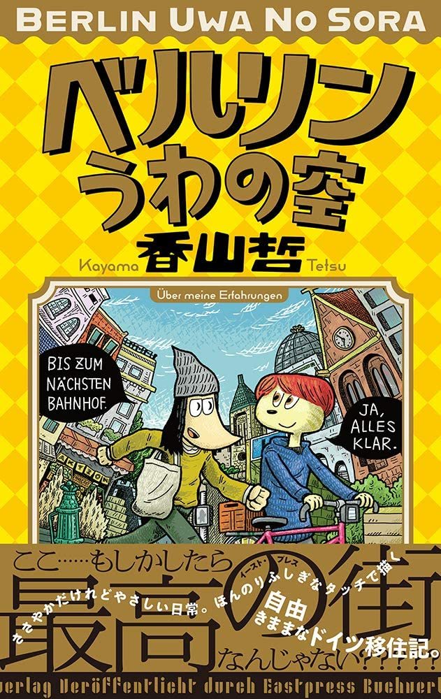 日本『这本漫画真厉害2021』综合排行榜：第一《电锯人》