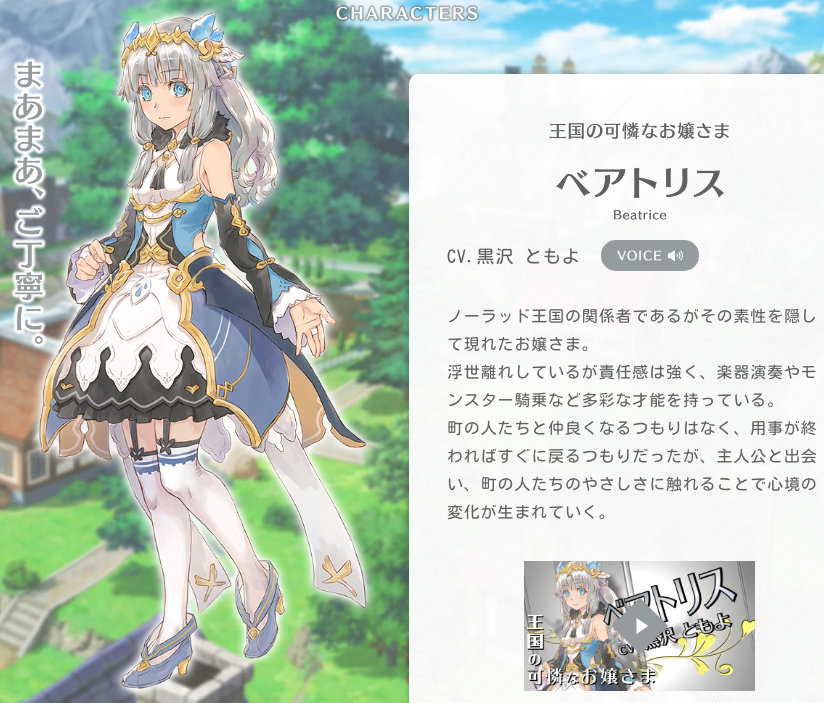 《符文工房5》更新候选结婚对象，可结婚生子