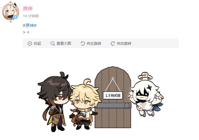 《原神》官方发图：暗示钟离1.3版本修改