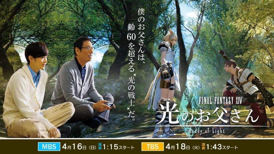 《最终幻想14 光之老爹》原作者Maidy不幸去世插图1 《最终幻想14 光之老爹》原作者Maidy不幸去世