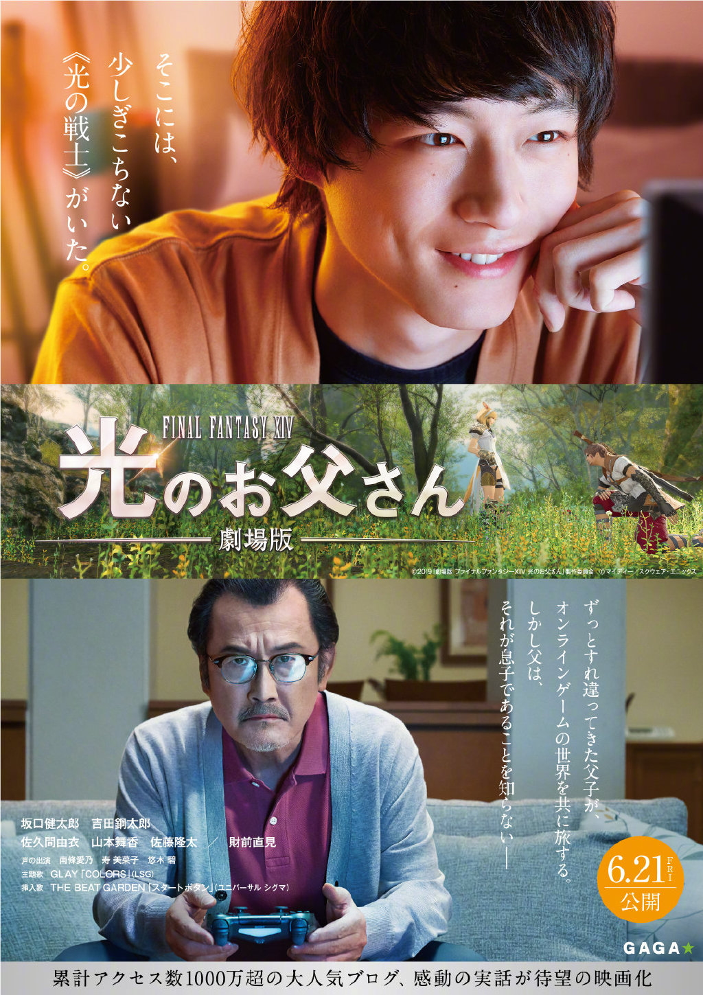 《最终幻想14 光之老爹》原作者Maidy不幸去世插图2 《最终幻想14 光之老爹》原作者Maidy不幸去世