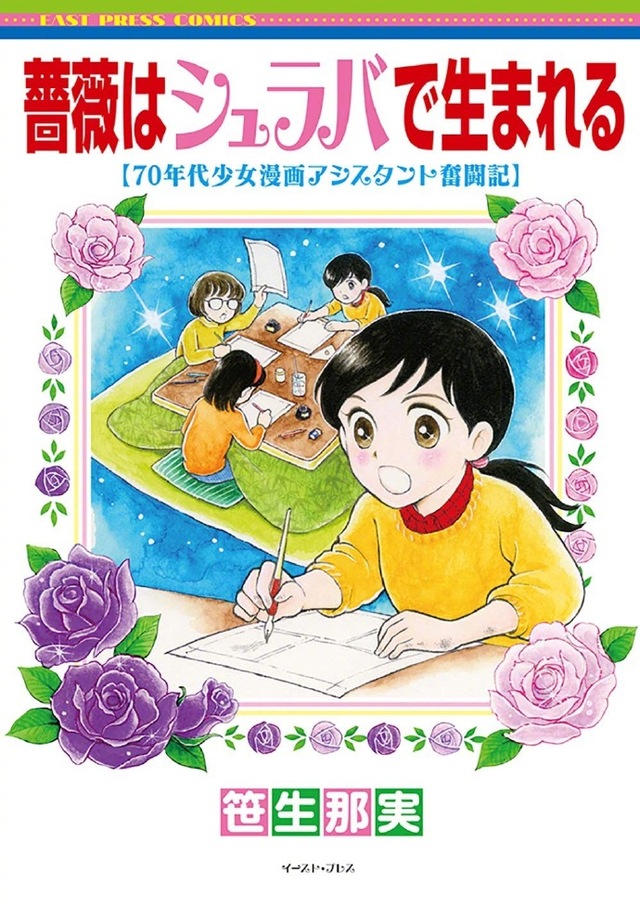 「这本漫画真厉害2021」女性排行榜公开，第一名《女校之星》