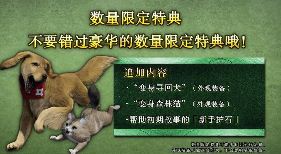 TGA2020：《怪物猎人 崛起》中文PV2公布，讲述炎火村“百龙夜行”的故事