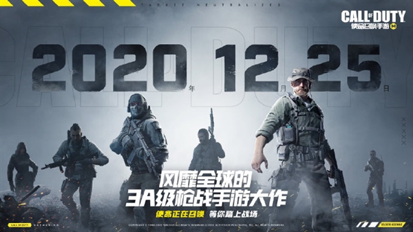 周杰伦代言,腾讯《使命召唤》手游正式定档12月25日插图 周杰伦代言 腾讯顶级枪战《使命召唤》手游正式定档
