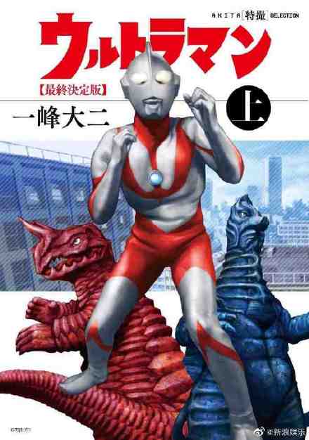 《奥特曼》漫画作者一峰大二去世，享年84岁