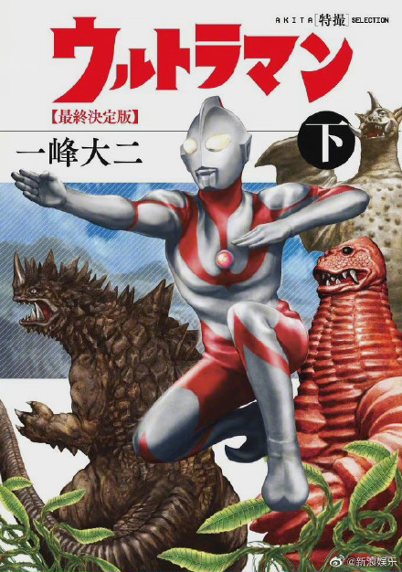 《奥特曼》漫画作者一峰大二去世，享年84岁
