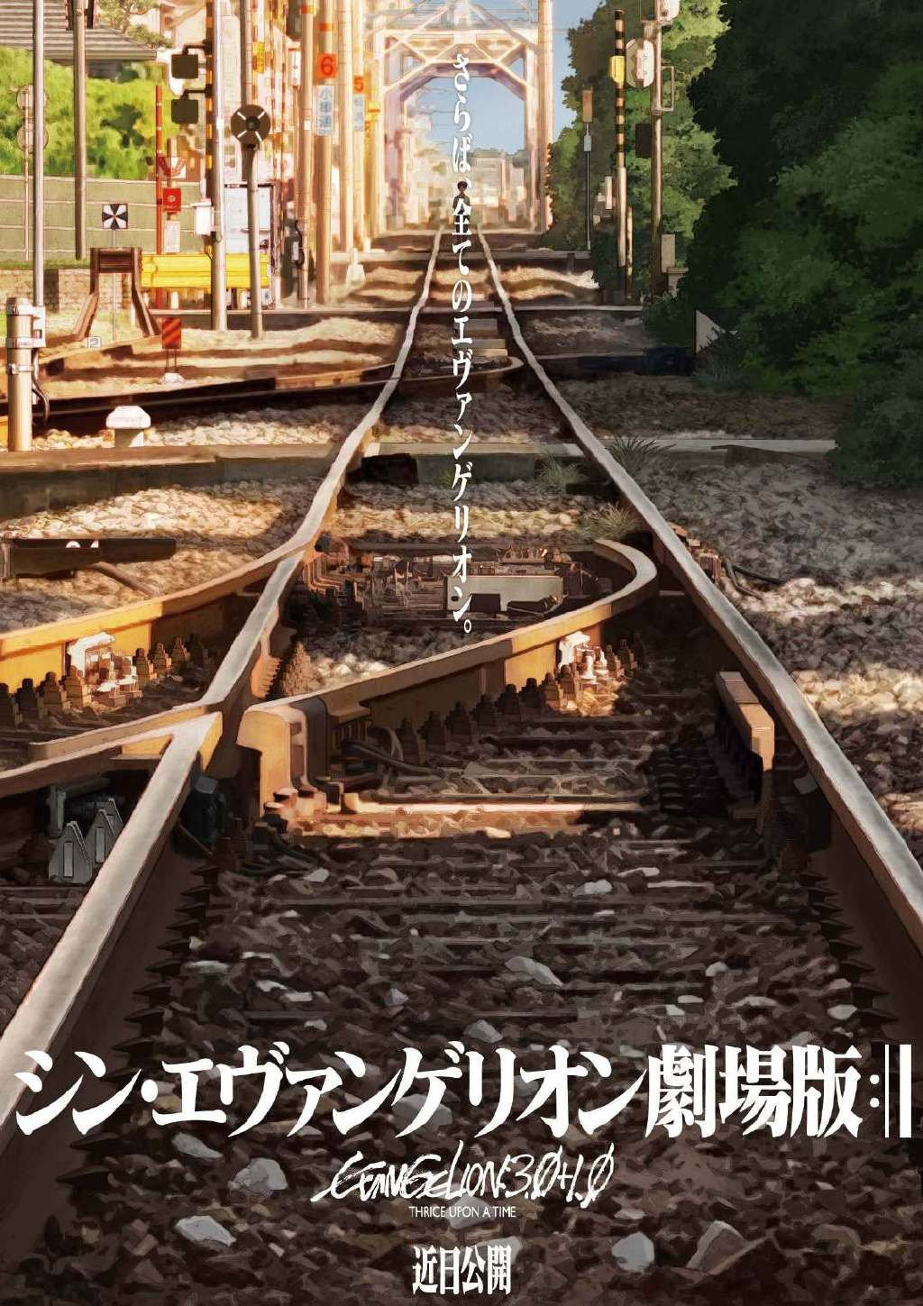剧场版动画《新世纪福音战士 新剧场版：终》制作完成等待上映