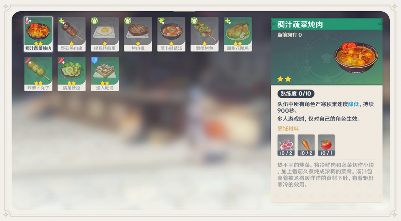 《原神》1.2版本【白垩与黑龙】版本更新与新玩法介绍公开插图8 《原神》1.2版本【白垩与黑龙】版本更新与新玩法介绍公开