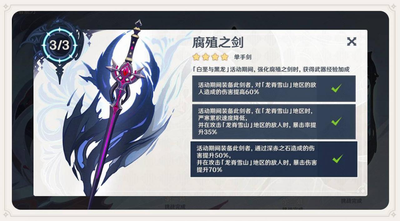 《原神》1.2版本【白垩与黑龙】版本更新与新玩法介绍公开插图23 《原神》1.2版本【白垩与黑龙】版本更新与新玩法介绍公开