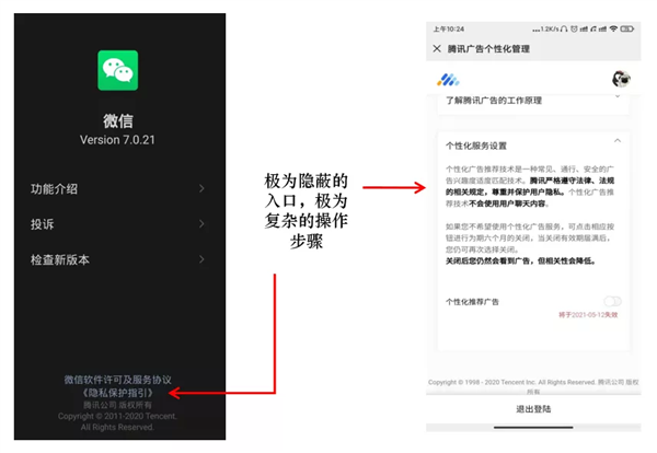 朋友圈广告无法关闭:微信遭上海消保委点名插图1 朋友圈广告不能关闭:微信遭上海消保委点名