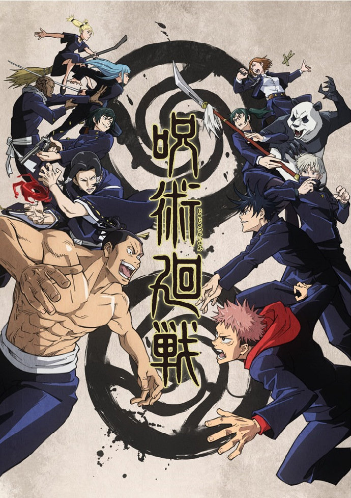 TV动画《咒术回战》第二季「京都姐妹校交流会篇」新人物和声优公布