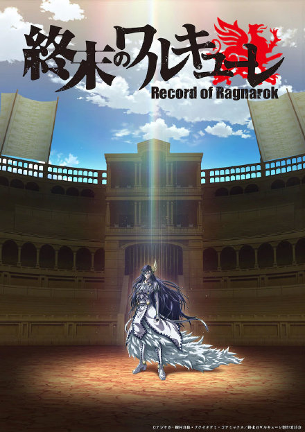 《终末的女武神》将于2021年TV动画化，先导PV公布