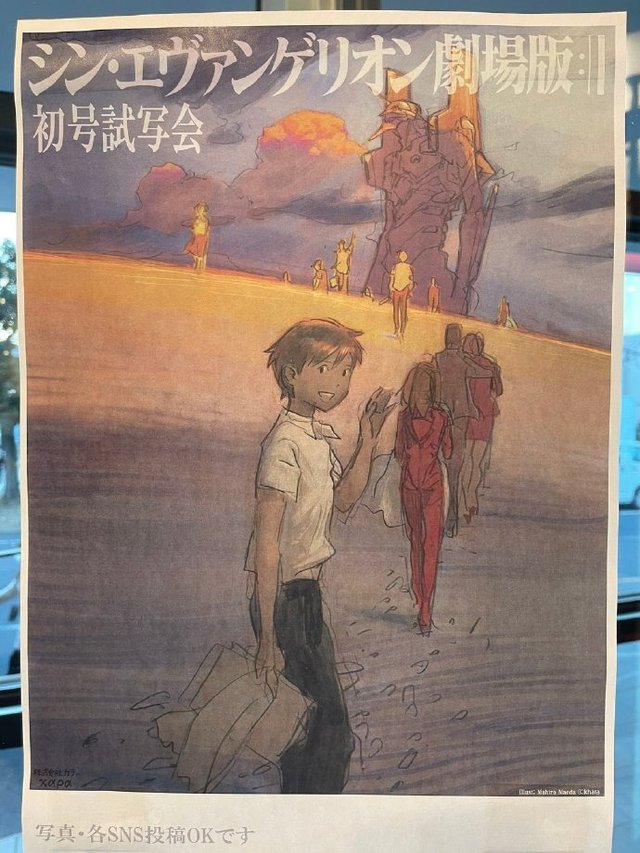 《新世纪福音战士 剧场版：│▌终》试映会海报公布，正式放映将于2021年1月23日