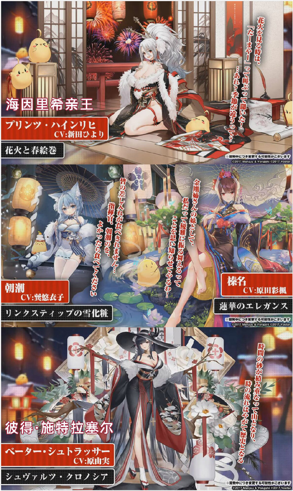 《碧蓝航线》年末活动『虚畳なりし限象』新船&新年皮肤一览