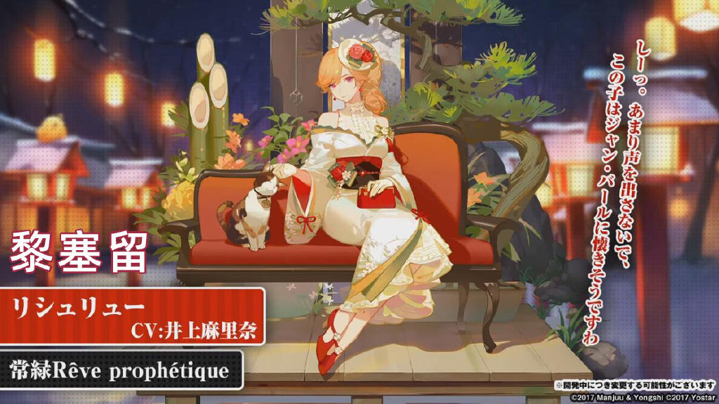 《碧蓝航线》年末活动『虚畳なりし限象』新船&新年皮肤一览