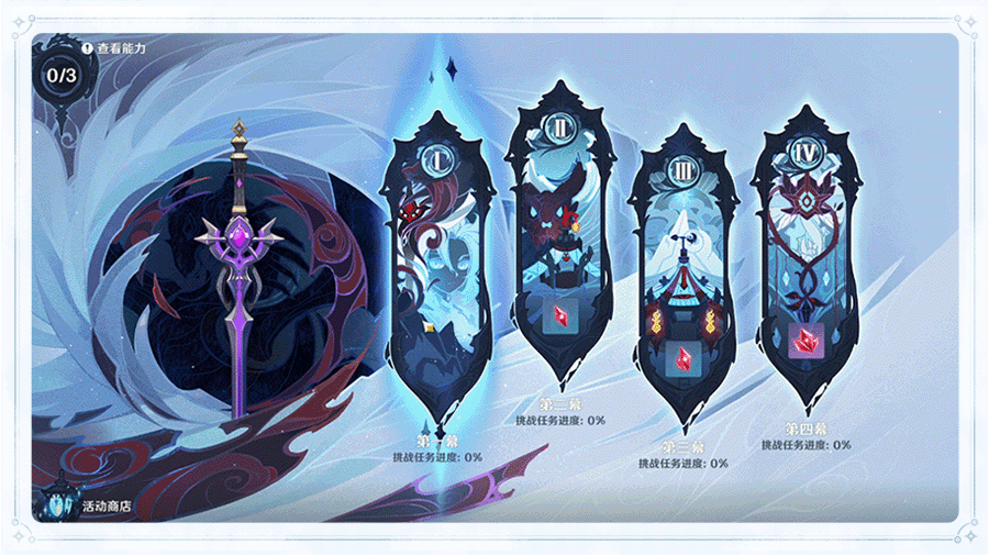 原神1.2版本「白垩与黑龙」玩法说明插图6 原神1.2版本「白垩与黑龙」玩法说明