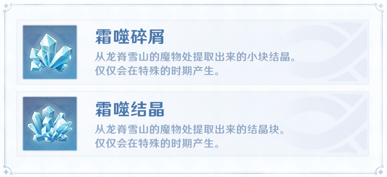原神1.2版本「白垩与黑龙」玩法说明插图7 原神1.2版本「白垩与黑龙」玩法说明