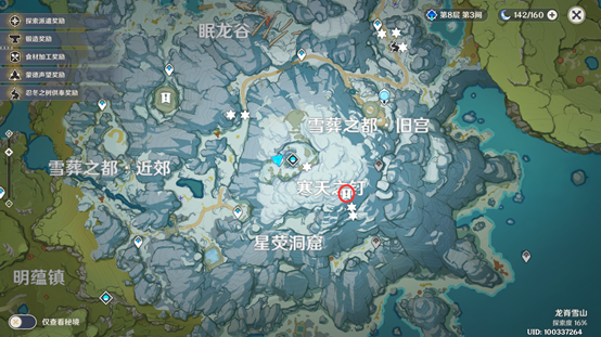 原神1.2:【山中之物】“三个碎片”任务攻略,解锁冰水套“芬德尼尔之顶”秘境插图9 原神1.2:【山中之物】“三个碎片”任务攻略,解锁冰水套“芬德尼尔之顶”秘境