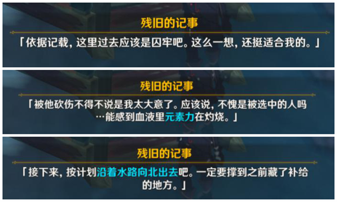 原神1.2:隐藏成就“逆子的归乡”攻略插图7 原神1.2:隐藏成就“逆子的归乡”攻略
