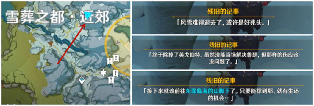 原神1.2:隐藏成就“逆子的归乡”攻略插图8 原神1.2:隐藏成就“逆子的归乡”攻略