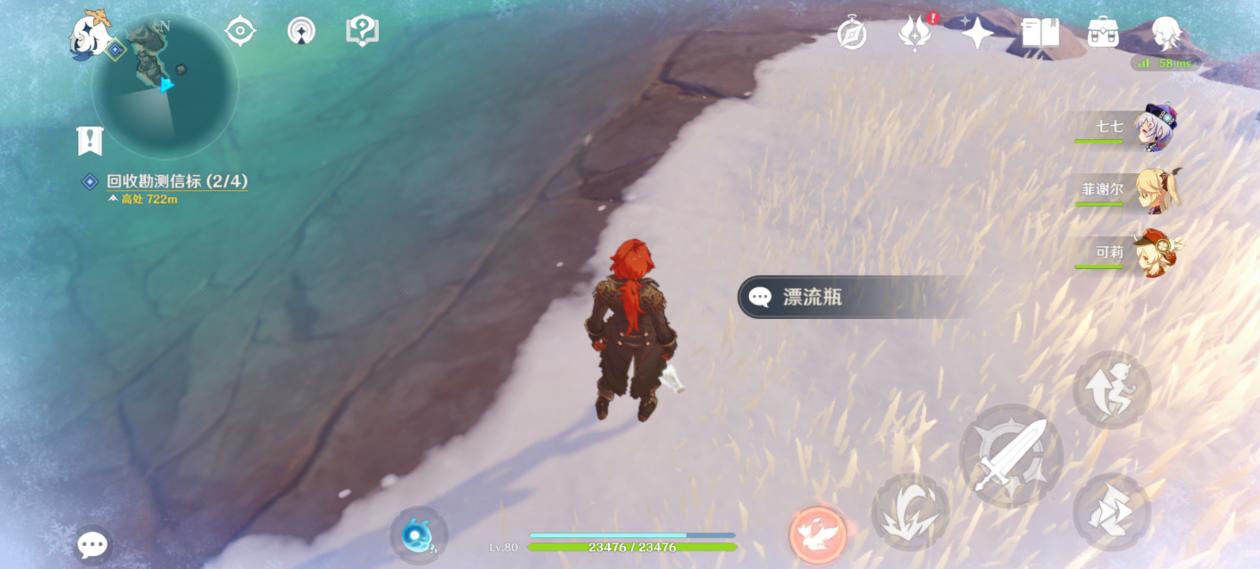 原神1.2:隐藏任务“漂流瓶”攻略插图1 原神1.2:隐藏任务“漂流瓶”攻略