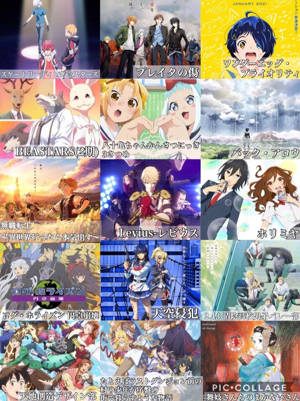 2021年1月新番列表一览（最终版）