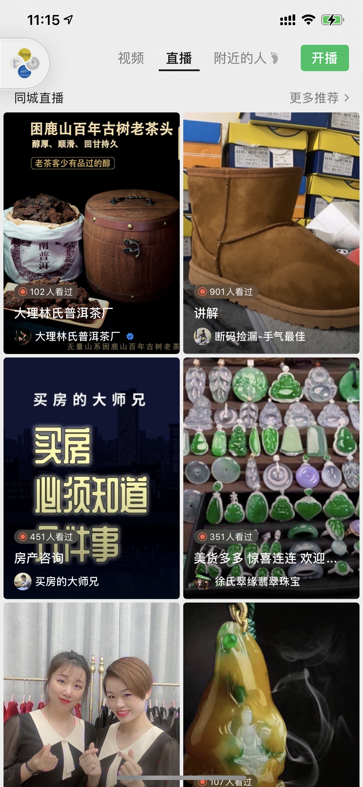 微信新功能“微信豆”:1块钱7个,可打赏主播插图1 微信推出新功能“微信豆” 可打赏主播