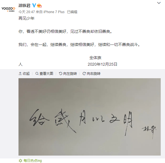 游族CEO林奇被投毒死亡：原因令人唏嘘