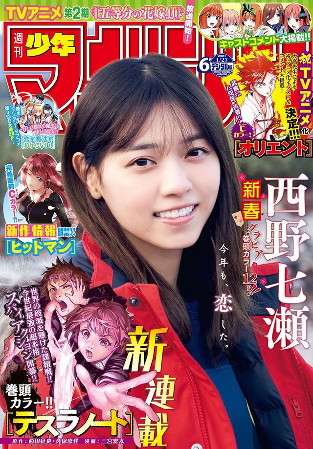 又一个“鬼灭之刃”：大高忍漫画《东方少年》宣布动画化