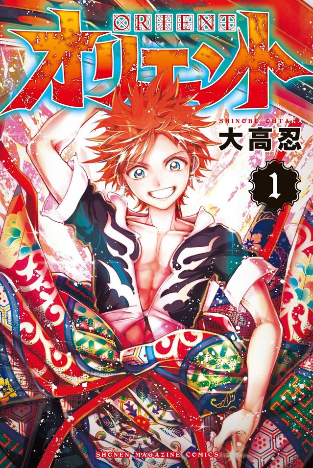 又一个“鬼灭之刃”：大高忍漫画《东方少年》宣布动画化