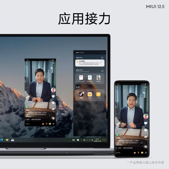 小米MIUI 12.5正式发布：更轻、更快、更省电