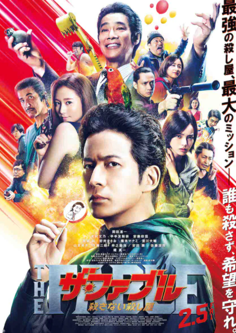 漫改真人电影《杀手寓言》最新剧照 2月5日正式上映