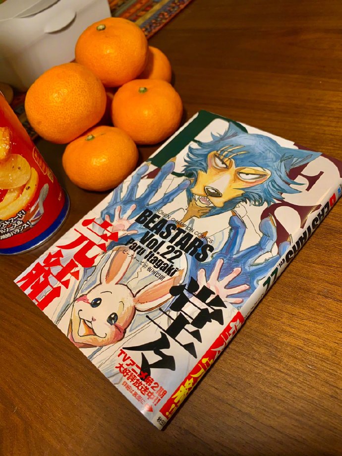 堂堂完结！《BEASTARS》漫画最终卷封面公布