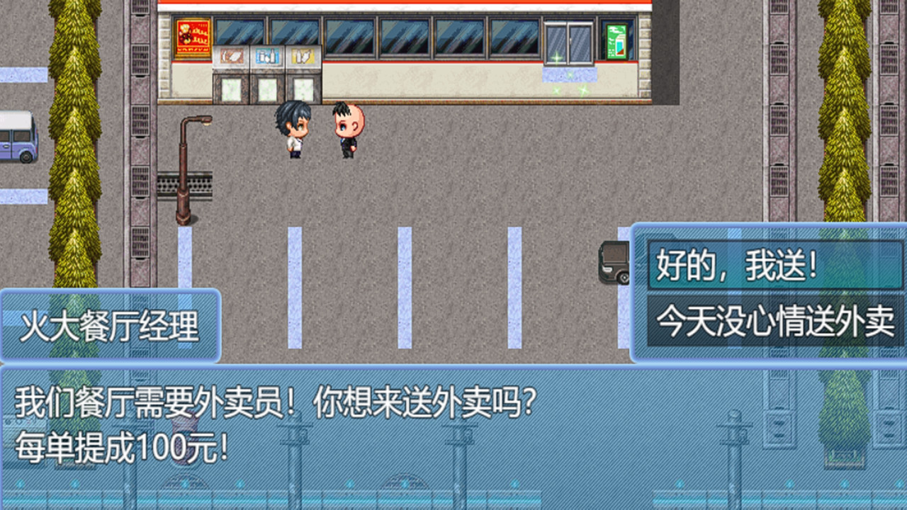 STEAM小游戏《中年失业模拟器》2021年1月5日上架插图1 《中年失业模拟器》上架Steam 1月5日抢先体验