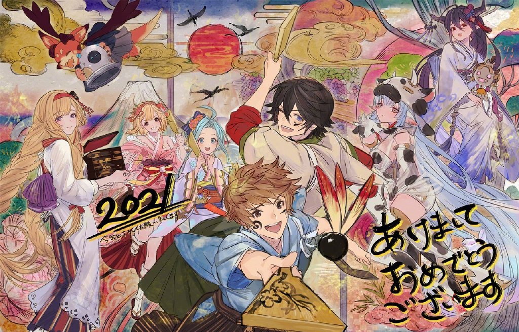 【GBF】碧蓝幻想 2021新年贺图 ​​​​