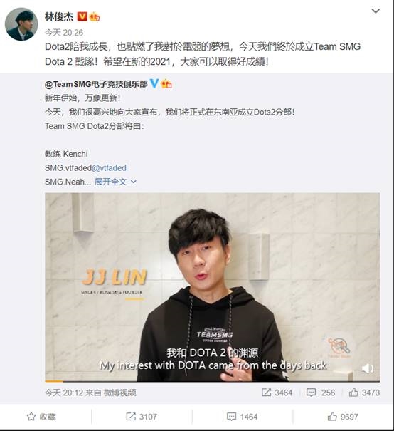 林俊杰成立DOTA2战队Team SMG Dota 2:目标打入Ti10插图 玩游戏才是正业! 林俊杰《Dota2》战队正式成立