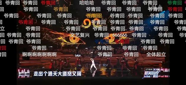 B站跨年晚会后续:市值蒸发100亿插图1 跨年晚会后B站得与失:人气2.5亿、市值蒸发100亿
