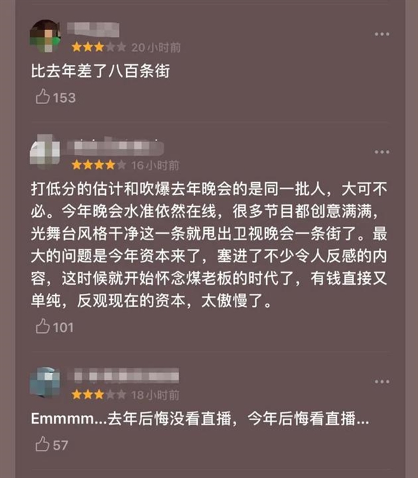 B站跨年晚会后续:市值蒸发100亿插图3 跨年晚会后B站得与失:人气2.5亿、市值蒸发100亿
