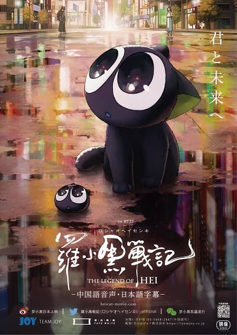 一拳超人漫画作者“村田雄介”盛赞《罗小黑战记》