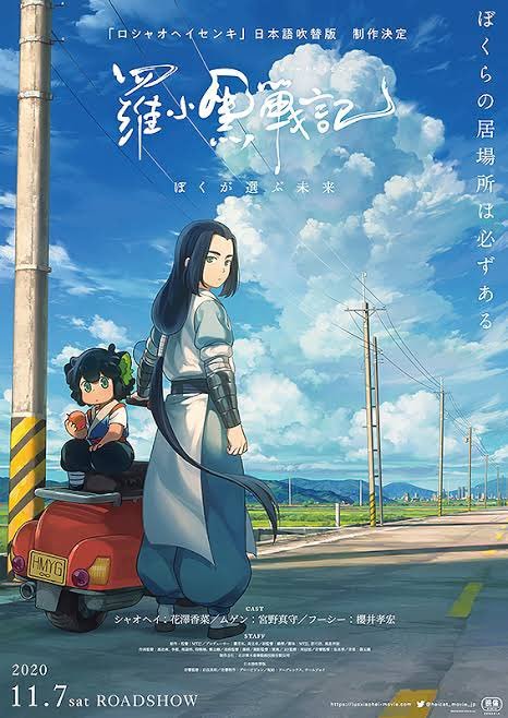 一拳超人漫画作者“村田雄介”盛赞《罗小黑战记》