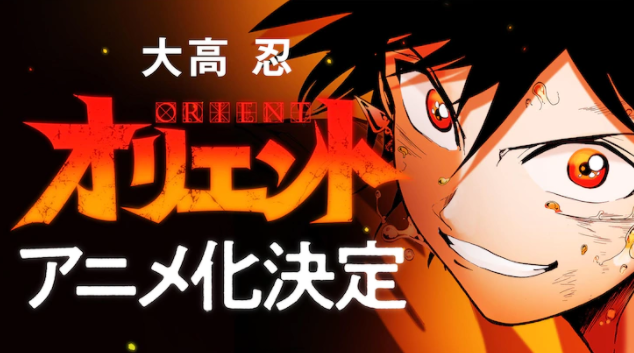 大高忍名作《东方少年》确定制作TV动画 先导预告公开