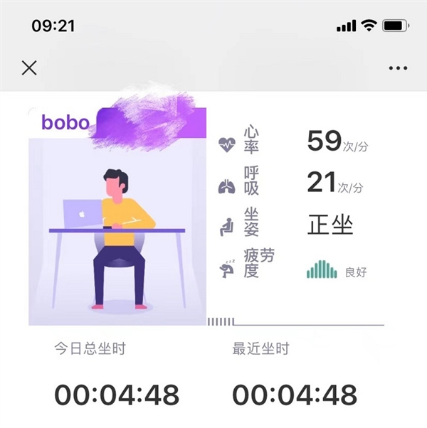 杭州公司发明高科技坐垫:“监控”员工屁股插图 杭州一公司发明高科技坐垫 可知员工在不在工位 回应:并非监视