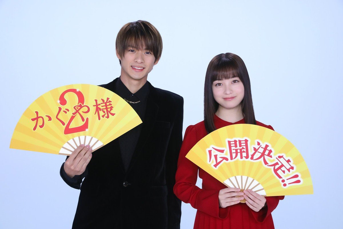 桥本环奈《辉夜大小姐想让我告白》真人电影续集确认