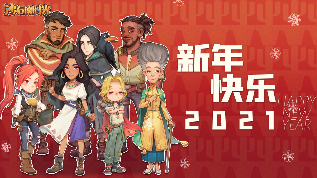 帕斯亚科技公布《沙石镇时光》的故事初衷和背景设定插图 《沙石镇时光》创作初衷:希望玩家在荒漠中创造美好